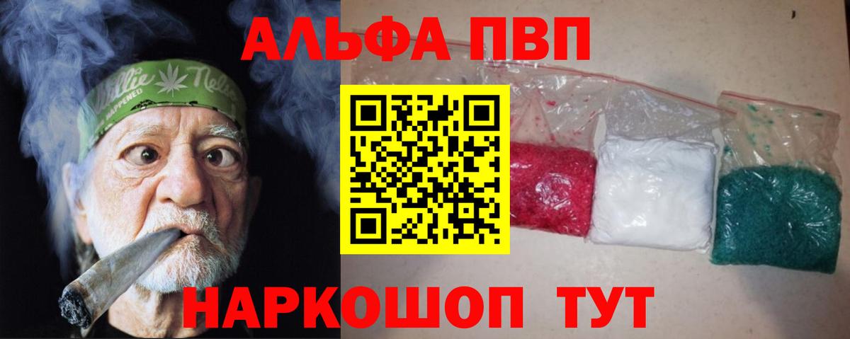 наркотики  А ПВП СК КРИС  Вход с VPN  A-PVP Crystall  Феодосия  Alfa_PVP СК 