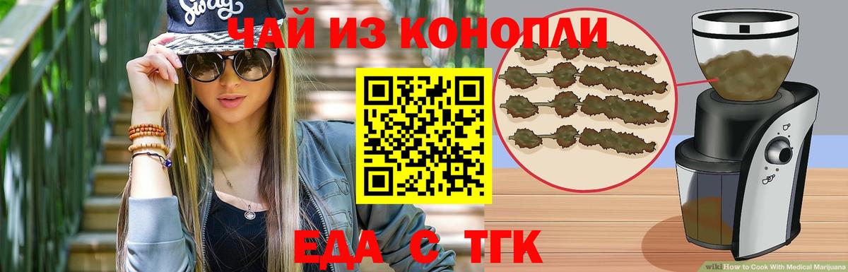 Феодосия  Еда ТГК конопля  Вход с VPN 