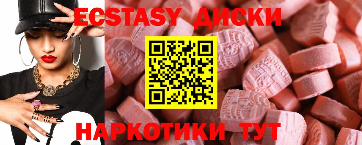 ЭКСТАЗИ 99% Феодосия