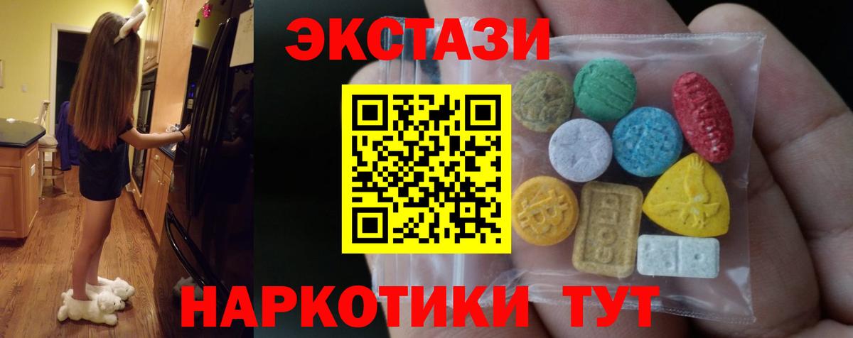 Экстази Philipp Plein  Вход с VPN  OMG как войти  Феодосия  Экстази 300 mg  ЭКСТАЗИ 