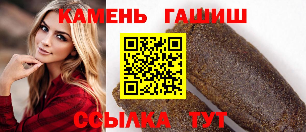 где можно купить наркотик  ГАШИШ hashish  Вход с VPN  Феодосия 