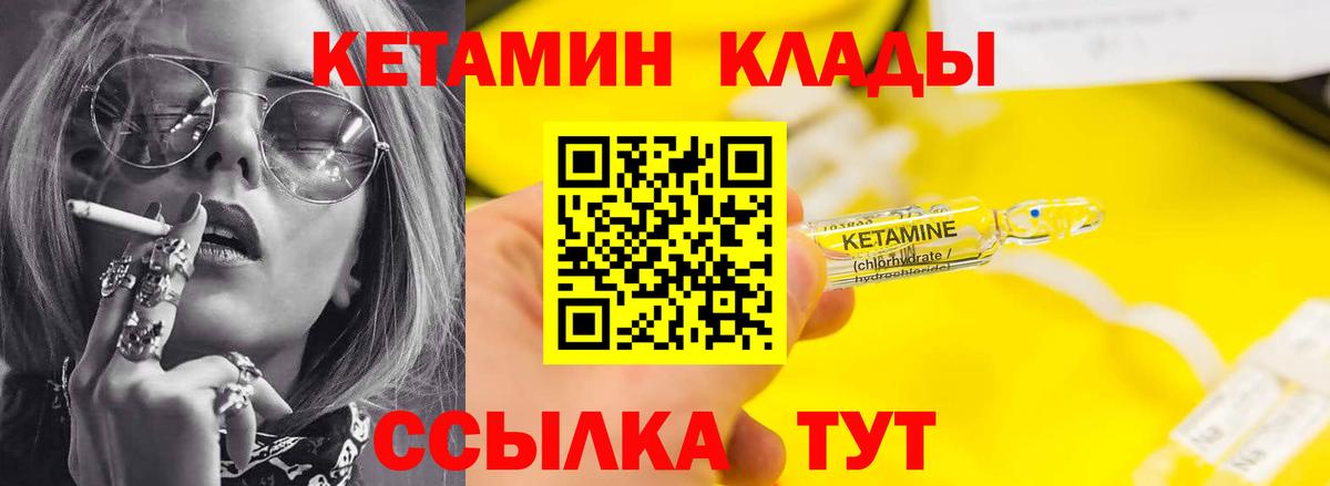 Кетамин VHQ Феодосия
