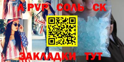apvp Краснокаменск