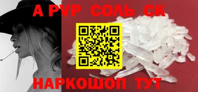 apvp Краснокаменск