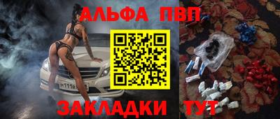 apvp Краснокаменск