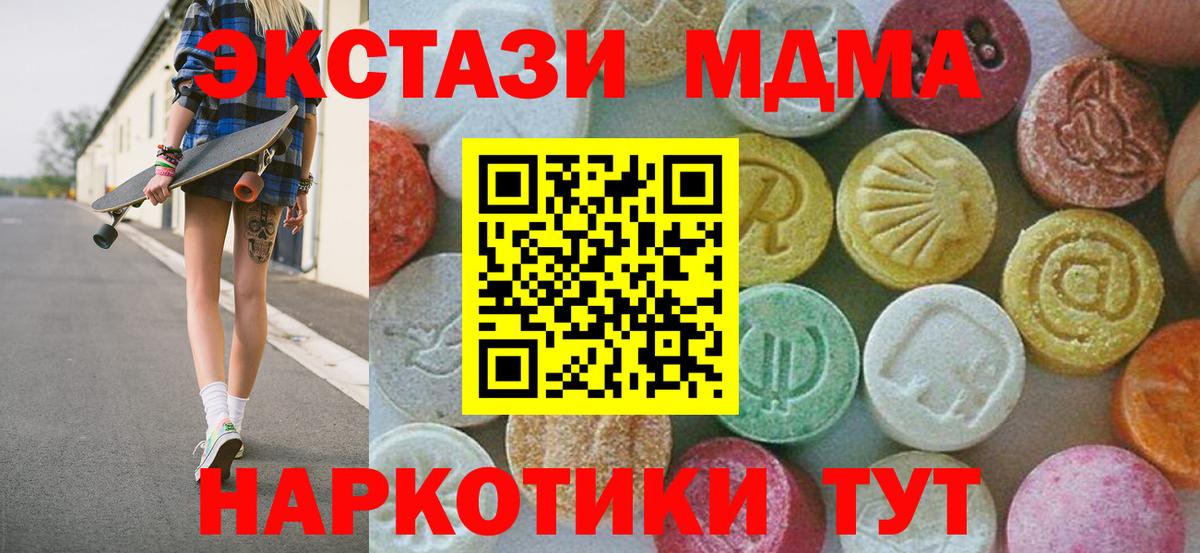 МДМА VHQ  MDMA VHQ  Вход с VPN  Феодосия 