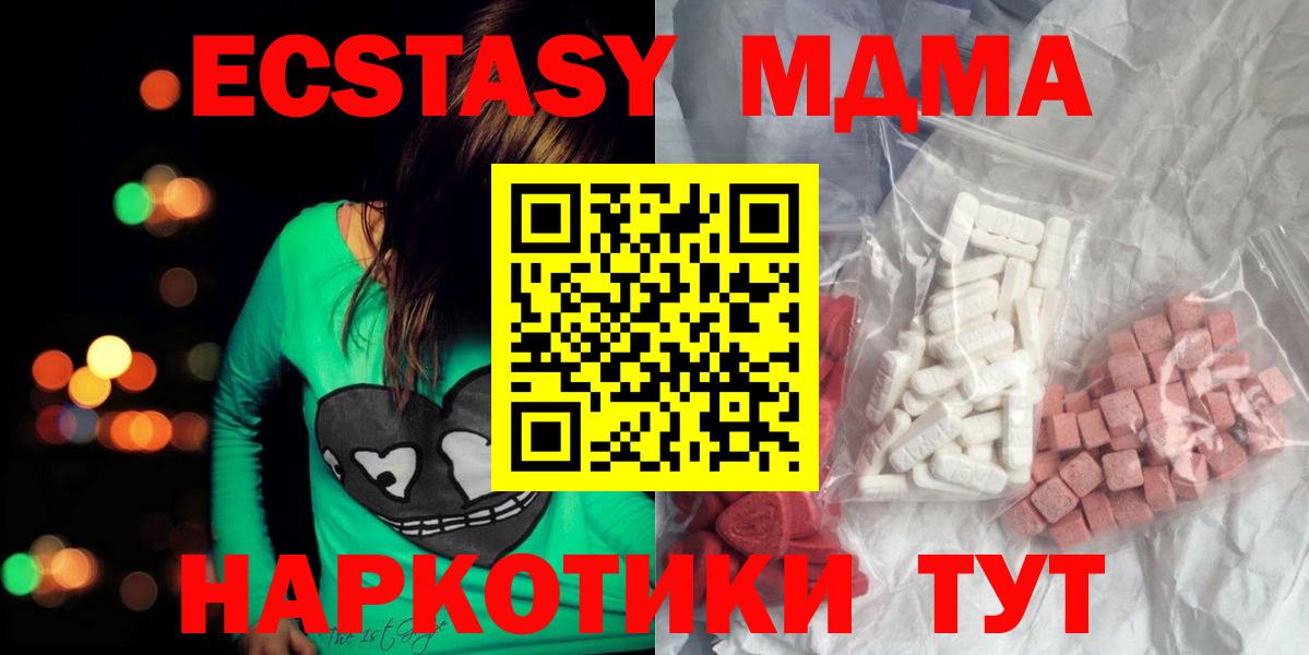 МДМА молли Феодосия