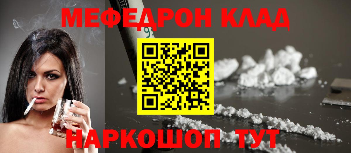 Мефедрон  МЯУ-МЯУ  Вход с VPN  Феодосия  МЕФ кристаллы  МЯУ-МЯУ mephedrone 