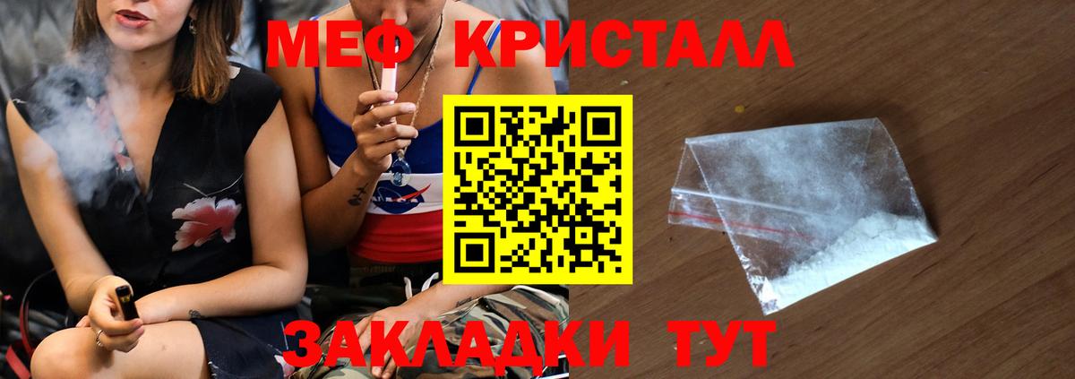 Меф мяу мяу кристаллы Феодосия