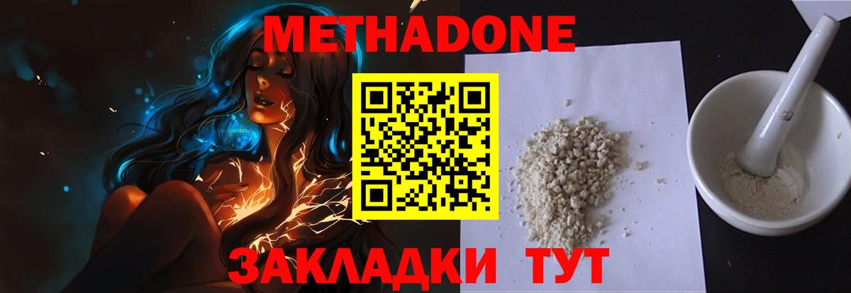 Феодосия  Метадон мёд  Вход с VPN  Метадон VHQ 