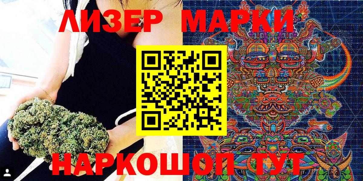 Наркотические марки 1500мкг  Наркотические марки 1500мкг  Вход с VPN  Феодосия 