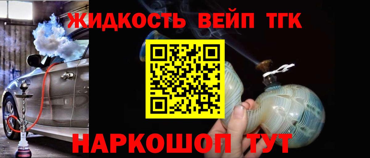 Дистиллят ТГК жижа Феодосия