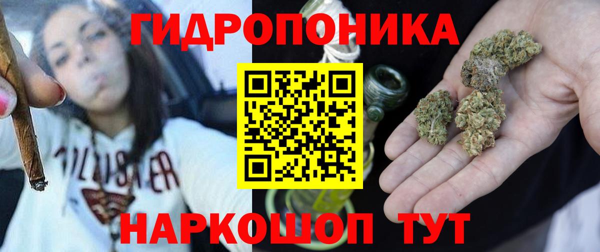МАРИХУАНА семена Феодосия